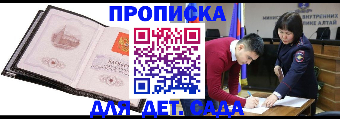 регистрация в Спасске-Дальнем