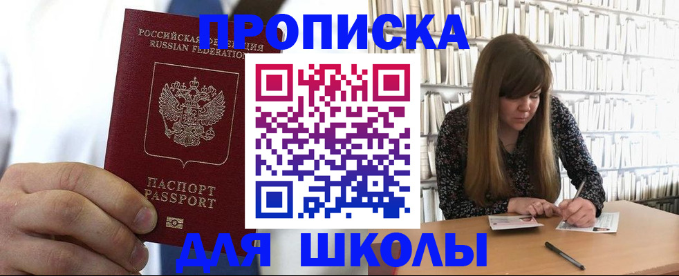 прописка регистрация в Спасске-Дальнем