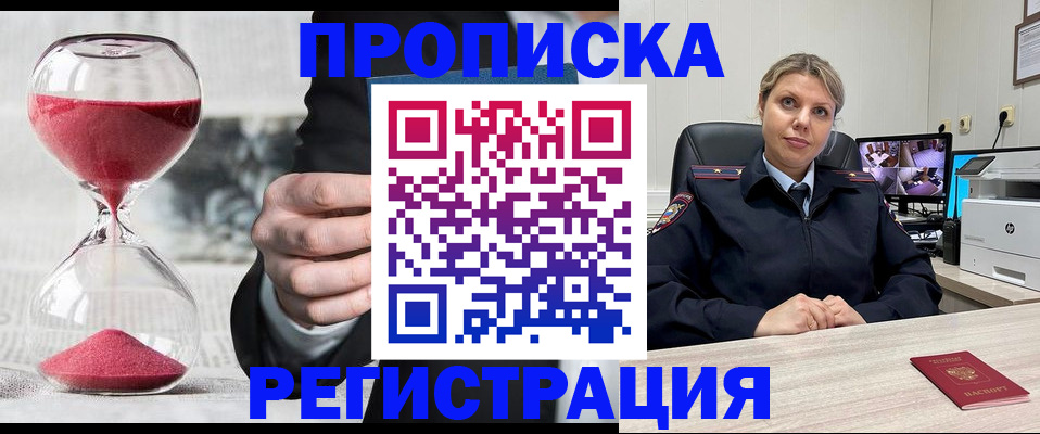 прописка поиск в Спасске-Дальнем
