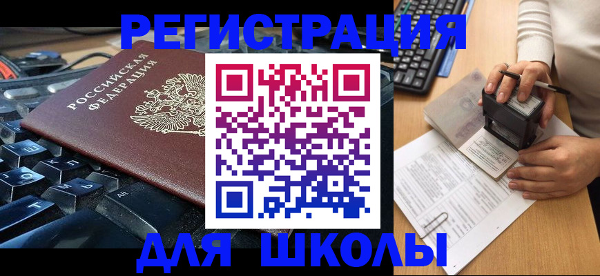 прописка для кредита в Спасске-Дальнем