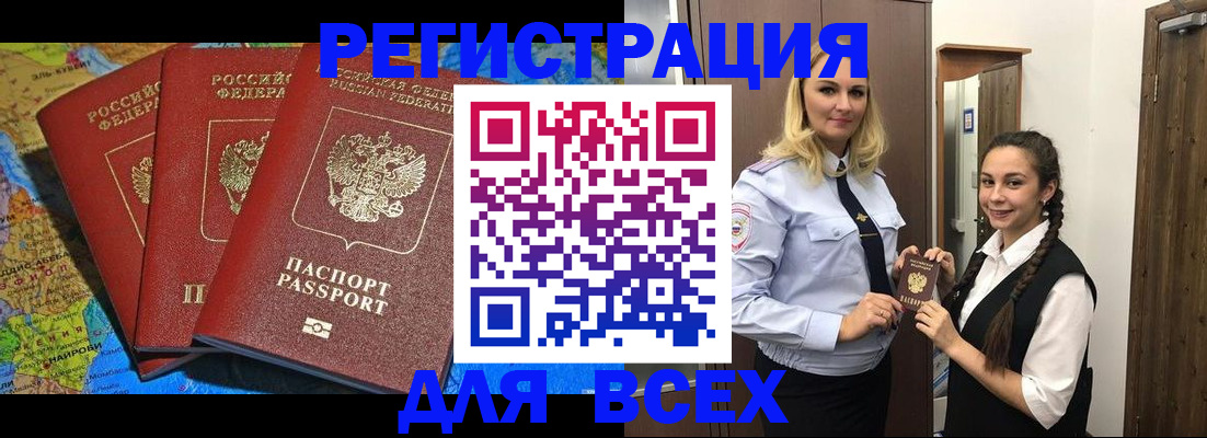 прописка для школы в Спасске-Дальнем