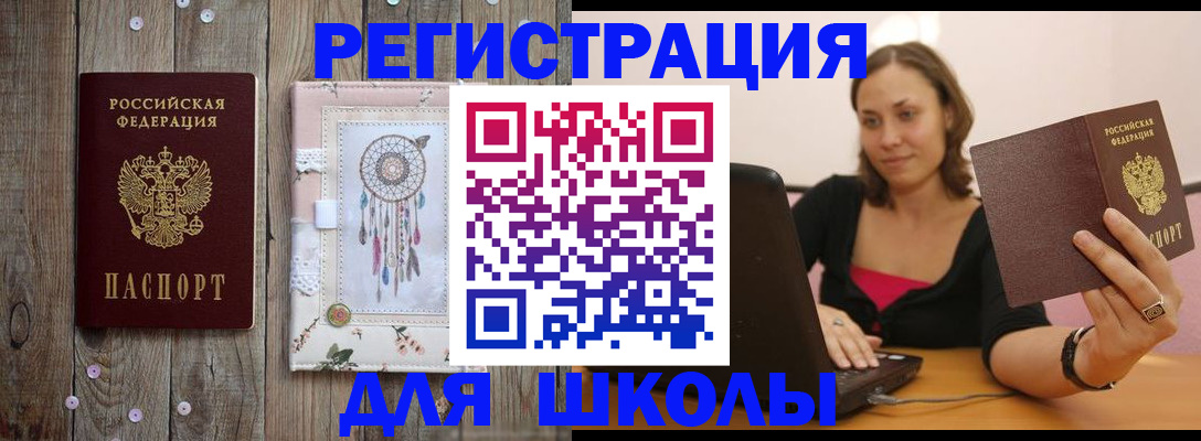 прописка регистрация в Спасске-Дальнем